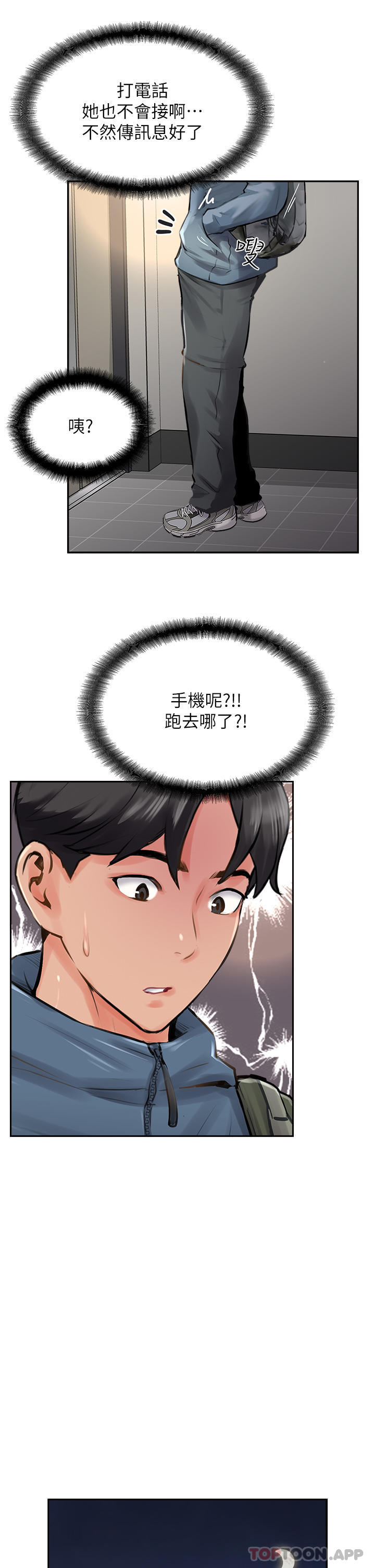 《攻頂傳教士》在线观看 第17话-放下戒心的酒醉老闆娘 漫画图片15