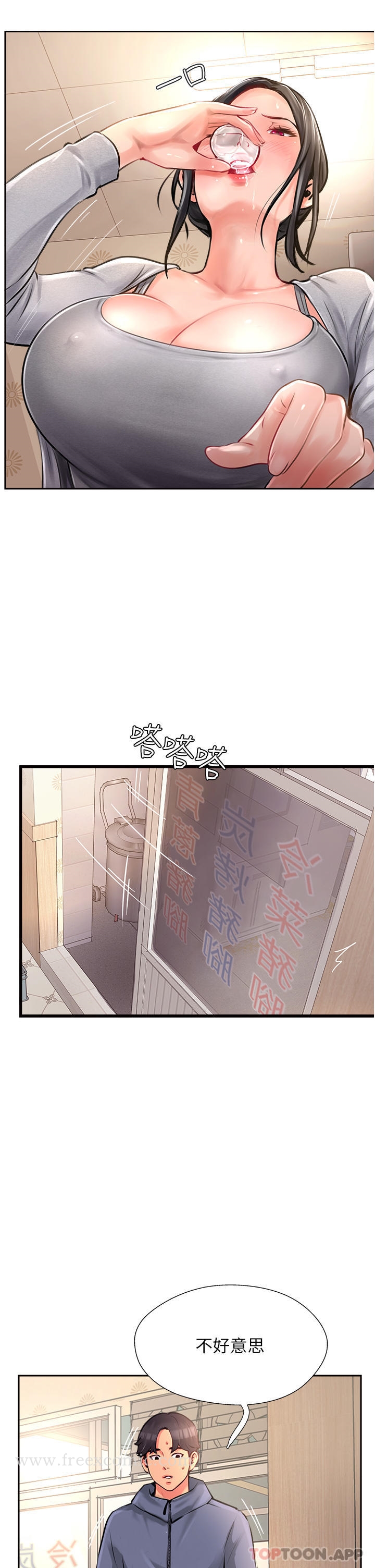 《攻頂傳教士》在线观看 第17话-放下戒心的酒醉老闆娘 漫画图片21