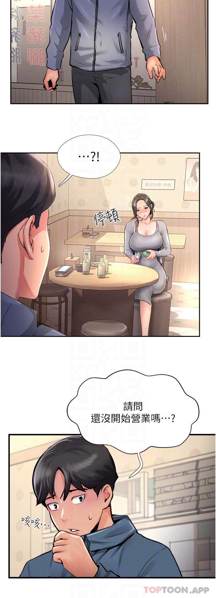 《攻頂傳教士》在线观看 第17话-放下戒心的酒醉老闆娘 漫画图片22