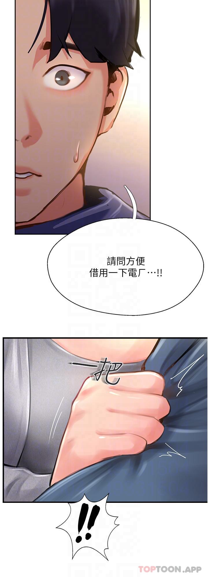 《攻頂傳教士》在线观看 第17话-放下戒心的酒醉老闆娘 漫画图片24