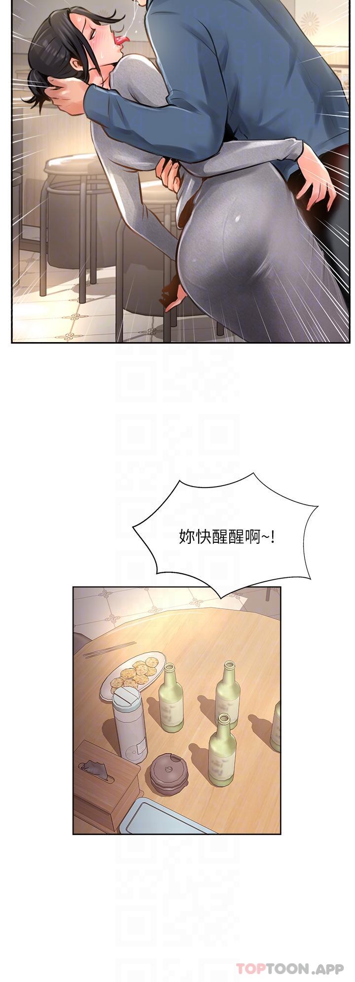 《攻頂傳教士》在线观看 第17话-放下戒心的酒醉老闆娘 漫画图片30