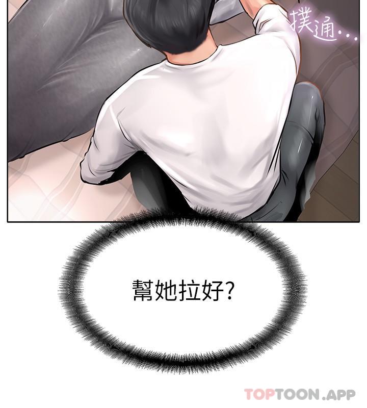 《攻頂傳教士》在线观看 第18话-别拖拖拉拉的了，我要 漫画图片12