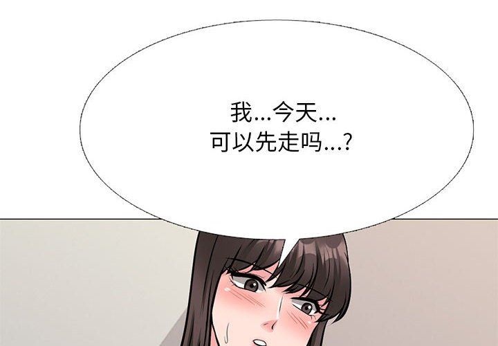 《心機女教授》在线观看 第166话 漫画图片4