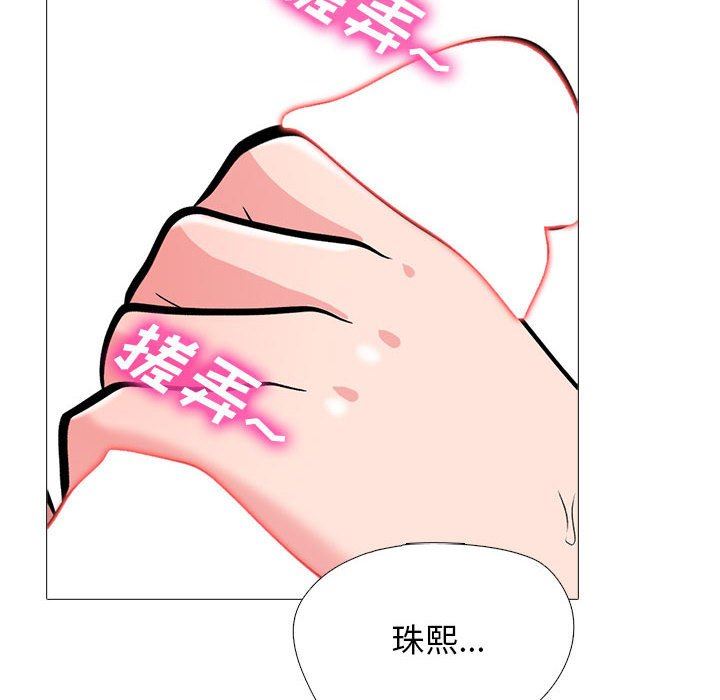 《心機女教授》在线观看 第166话 漫画图片22