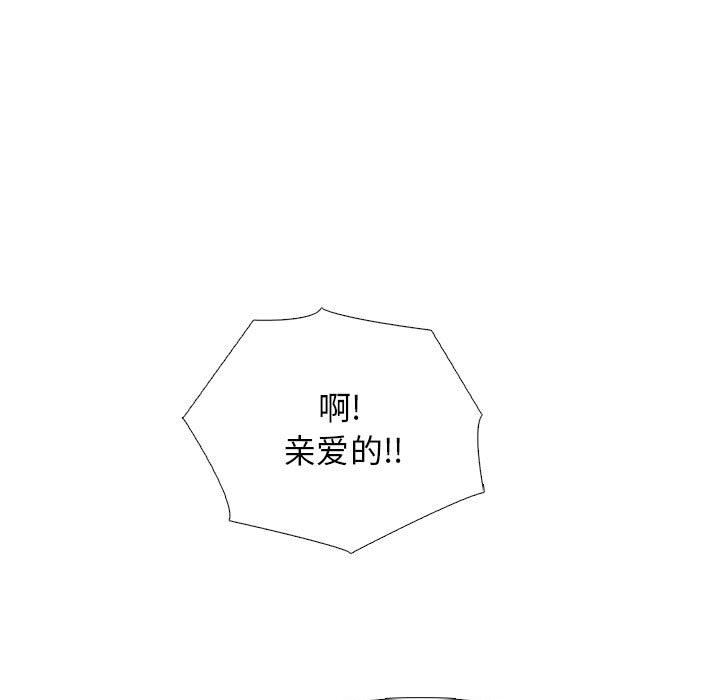 《心機女教授》在线观看 第166话 漫画图片89