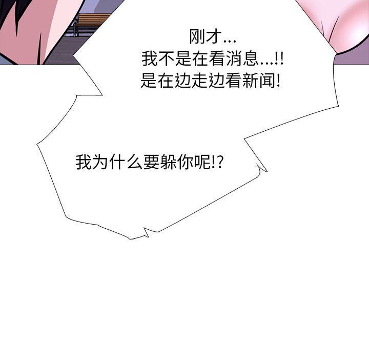 《心機女教授》在线观看 第166话 漫画图片96