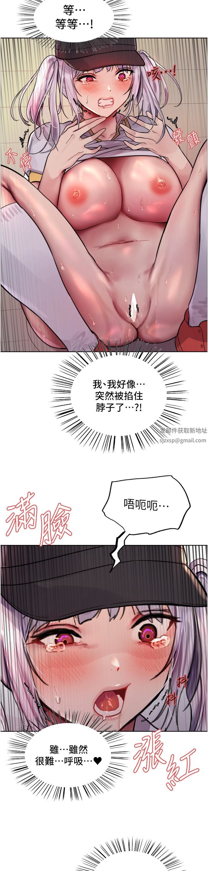 《色輪眼》在线观看 第47话-急着被干的母狗们 漫画图片31