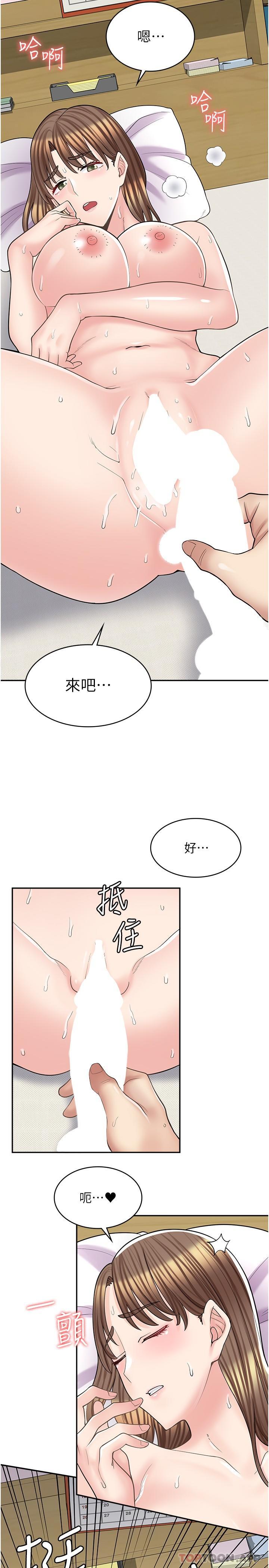 《漫畫店工讀生》在线观看 第16话-我的第一次被你拿走了 漫画图片8