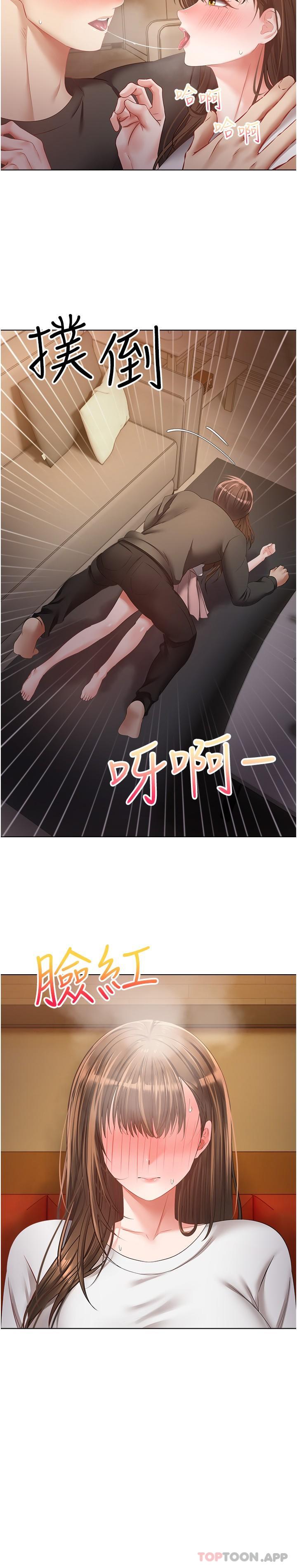 《慾望成真App》在线观看 第21话-渴望性爱的20岁 漫画图片19