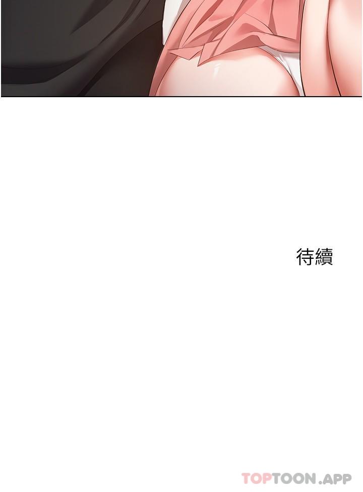 《慾望成真App》在线观看 第21话-渴望性爱的20岁 漫画图片28