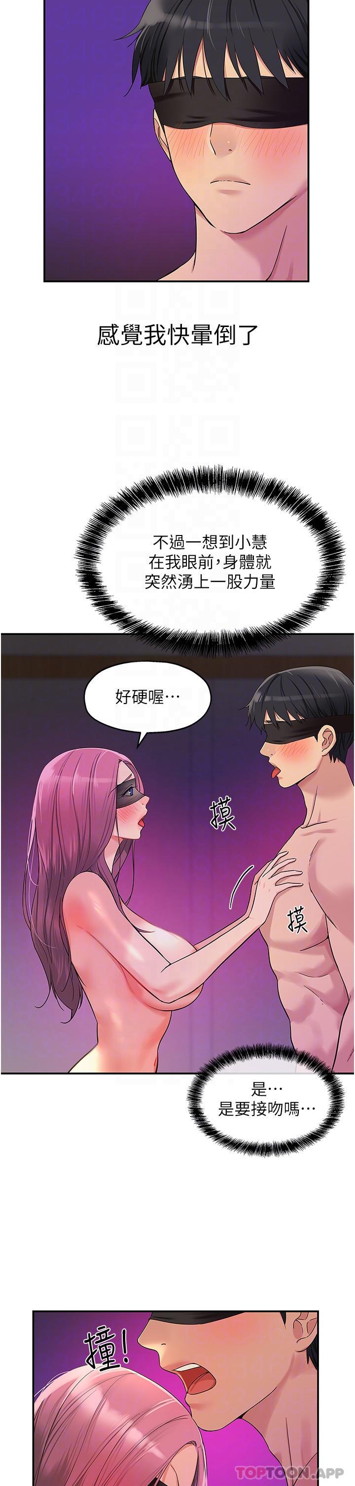 《洞洞雜貨店》在线观看 第31话-子宫口快被顶坏了 漫画图片6