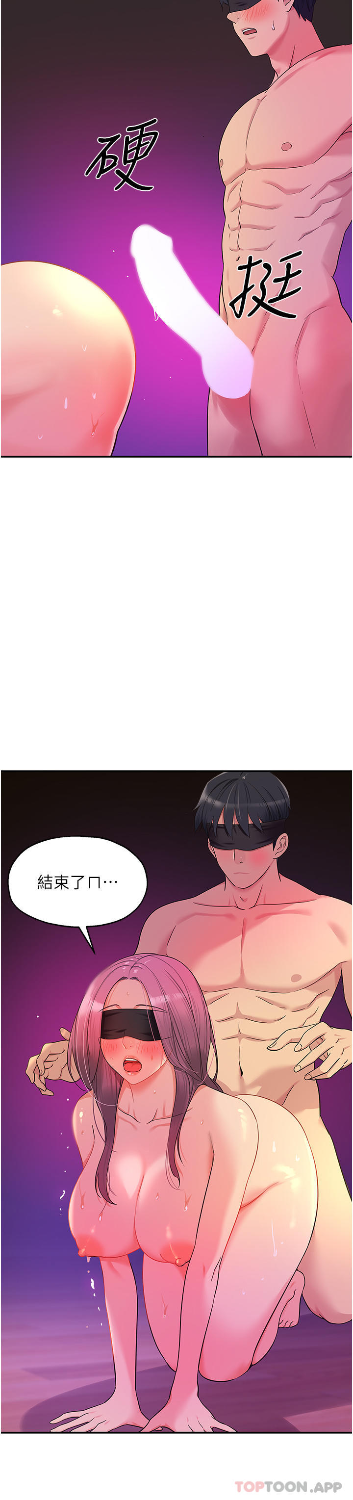 《洞洞雜貨店》在线观看 第31话-子宫口快被顶坏了 漫画图片33