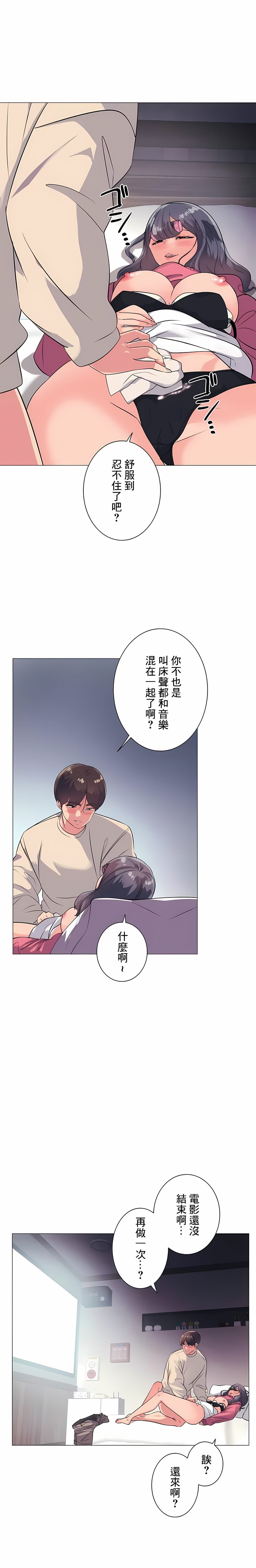 《追求刺激的愛》在线观看 第1话 漫画图片15