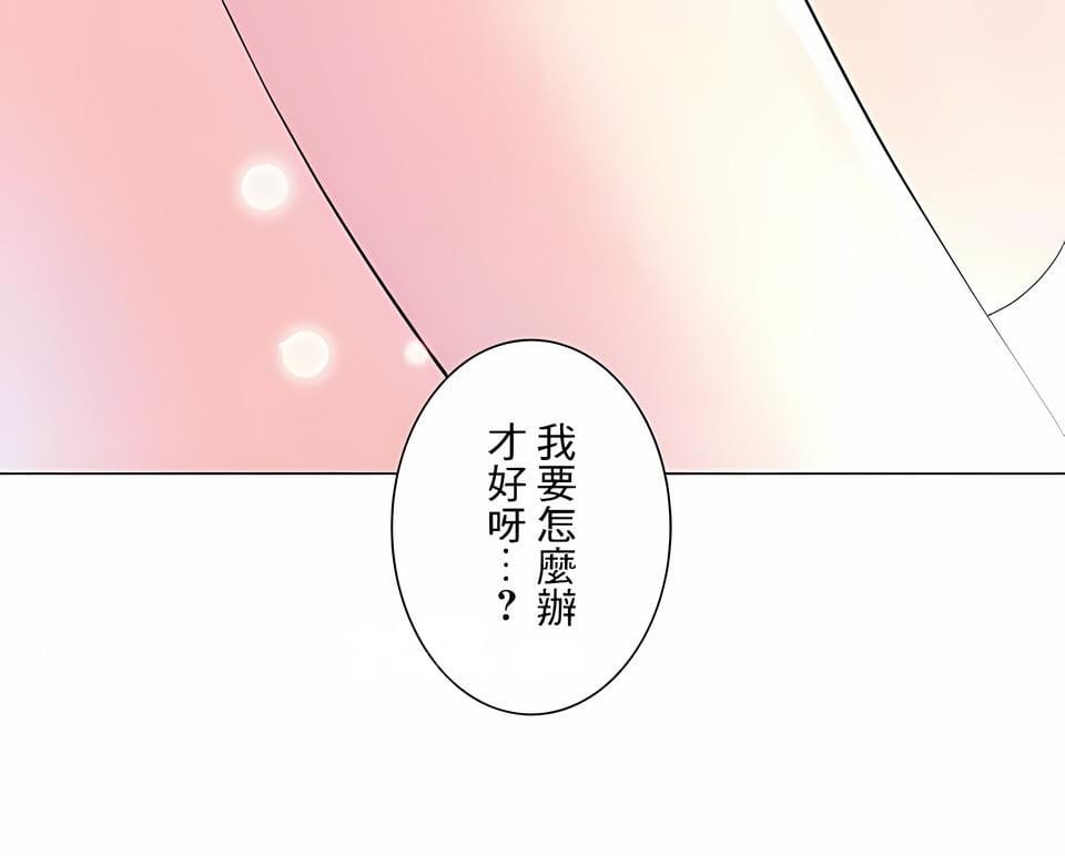 《追求刺激的愛》在线观看 第28话 漫画图片25