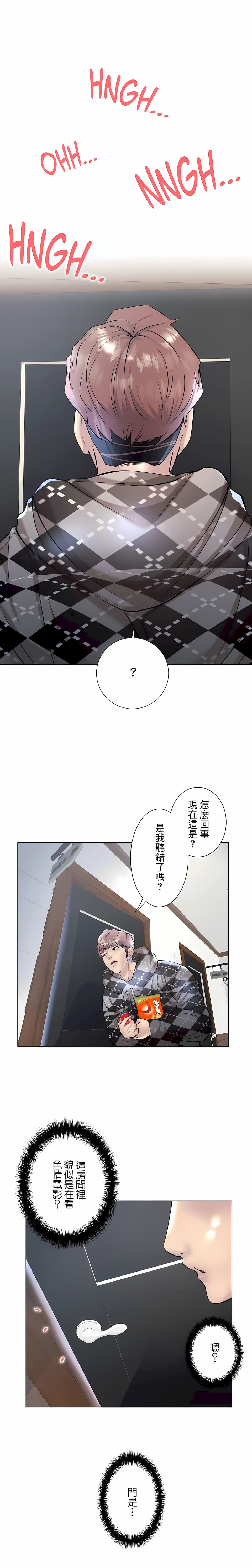 《追求刺激的愛》在线观看 第34话 漫画图片1