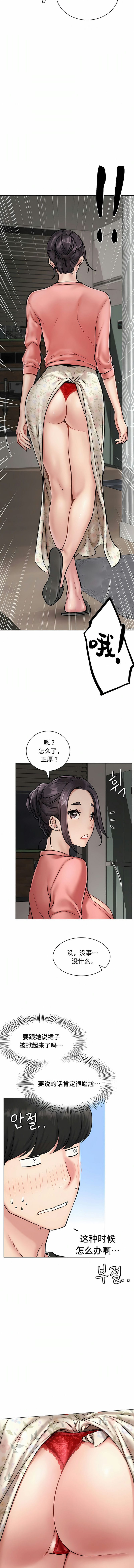 《一屋之下》在线观看 第3话 漫画图片3