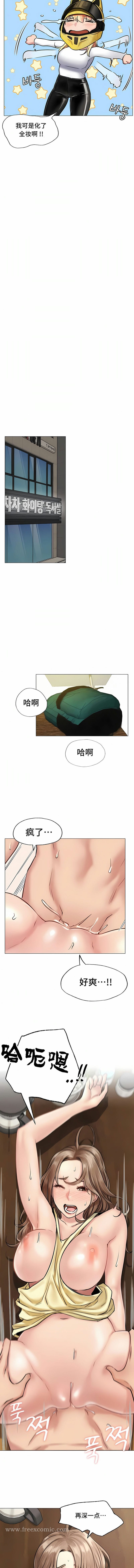 《一屋之下》在线观看 第3话 漫画图片11