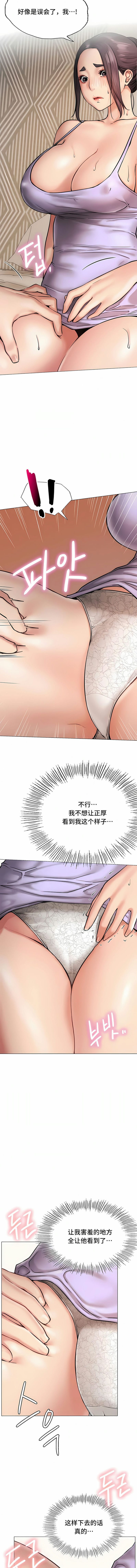 《一屋之下》在线观看 第4话 漫画图片4