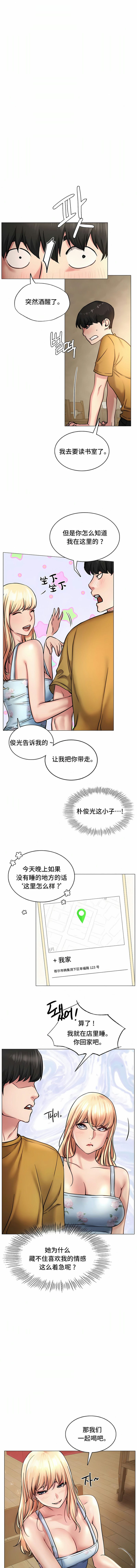 《一屋之下》在线观看 第4话 漫画图片12