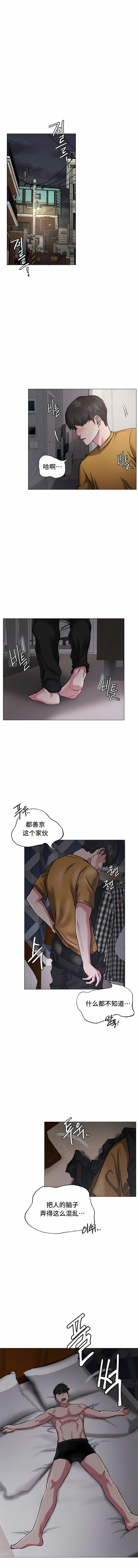 《一屋之下》在线观看 第5话 漫画图片7