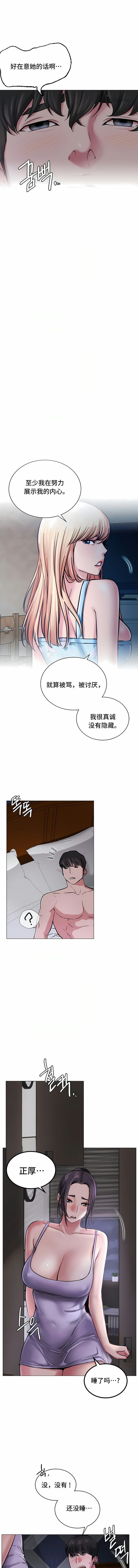 《一屋之下》在线观看 第5话 漫画图片8