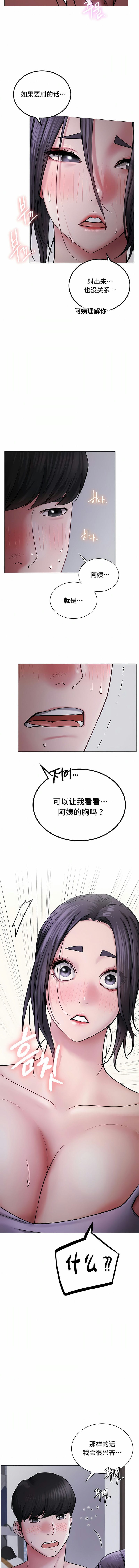 《一屋之下》在线观看 第7话 漫画图片9