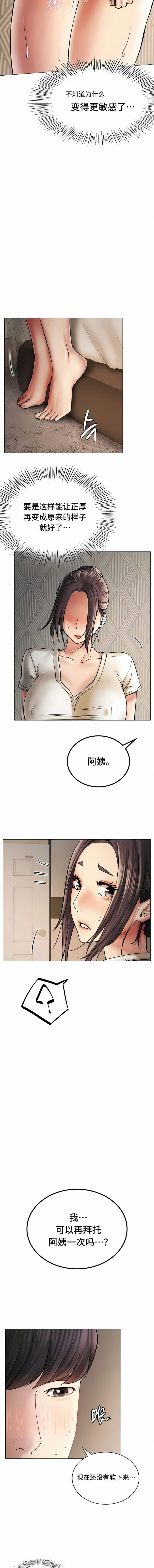 《一屋之下》在线观看 第11话 漫画图片10