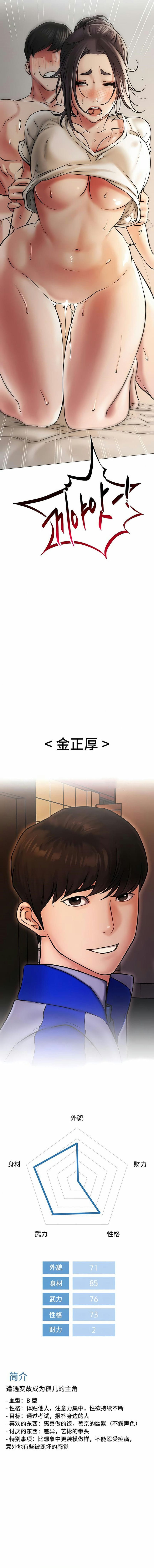 《一屋之下》在线观看 第11话 漫画图片15