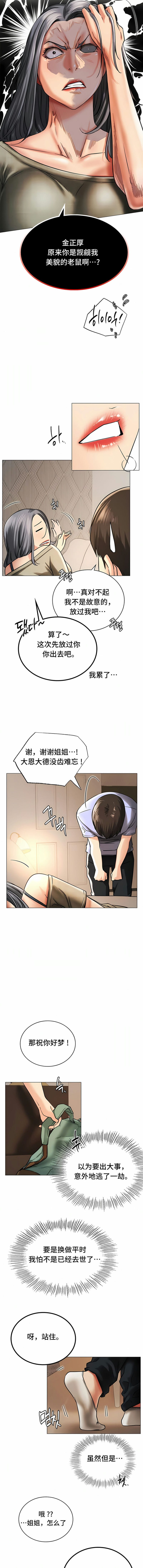 《一屋之下》在线观看 14 漫画图片3