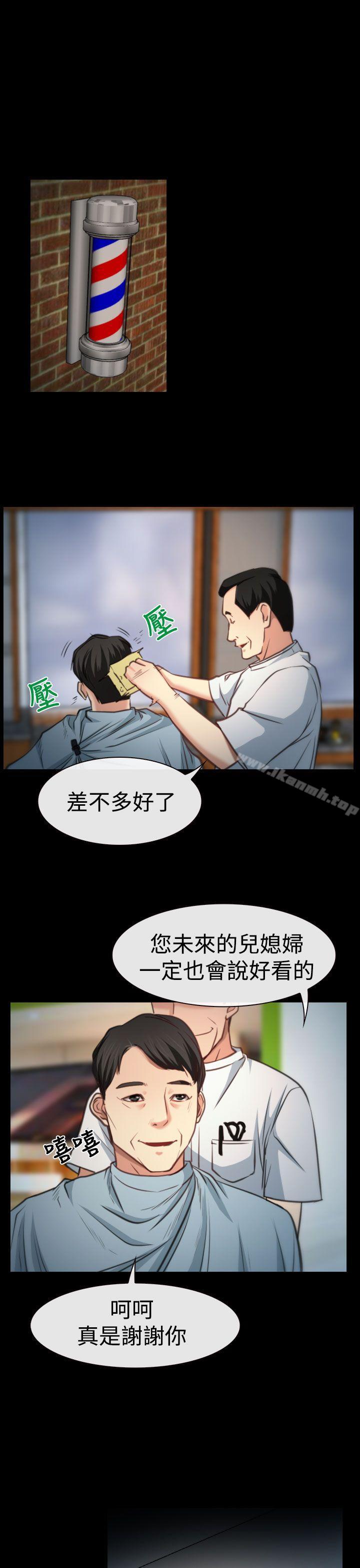 《猜不透的心》在线观看 第8话 漫画图片5