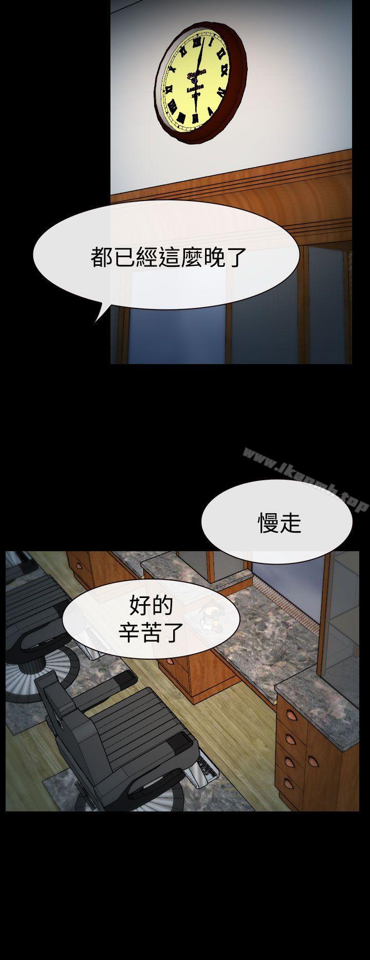 《猜不透的心》在线观看 第8话 漫画图片6