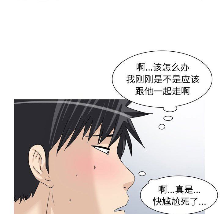 《情事物語UP》在线观看 第47话 漫画图片24