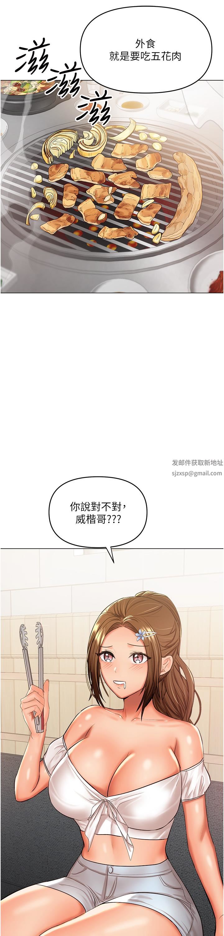 《乾爹，請多指教》在线观看 第48话-你还要继续「硬」撑吗? 漫画图片8