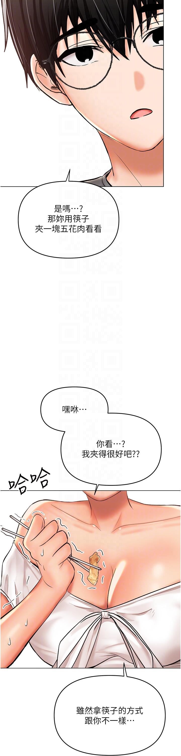 《乾爹，請多指教》在线观看 第48话-你还要继续「硬」撑吗? 漫画图片14