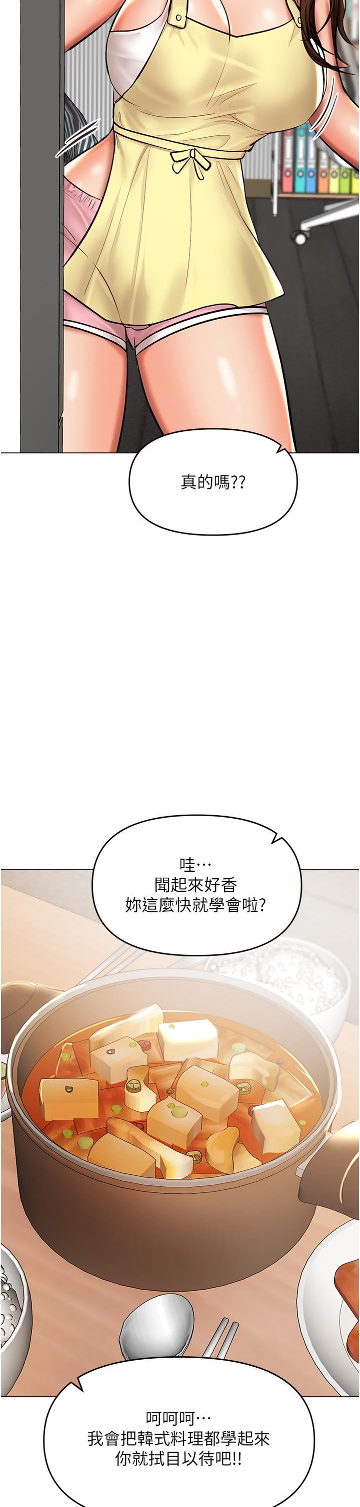 《乾爹，請多指教》在线观看 第48话-你还要继续「硬」撑吗? 漫画图片31