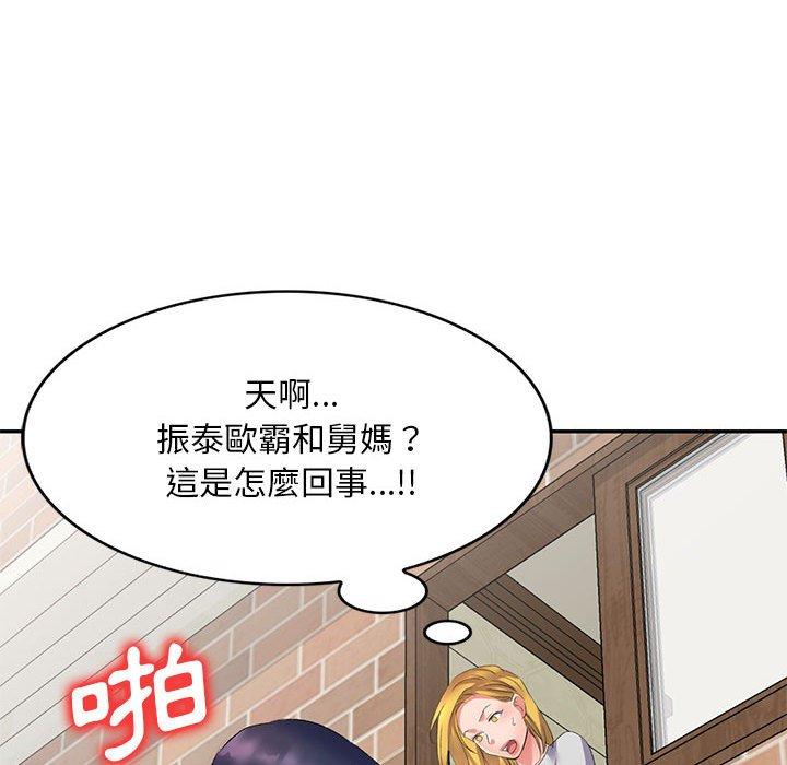 《刺激的寄居生活》在线观看 第7话 漫画图片152