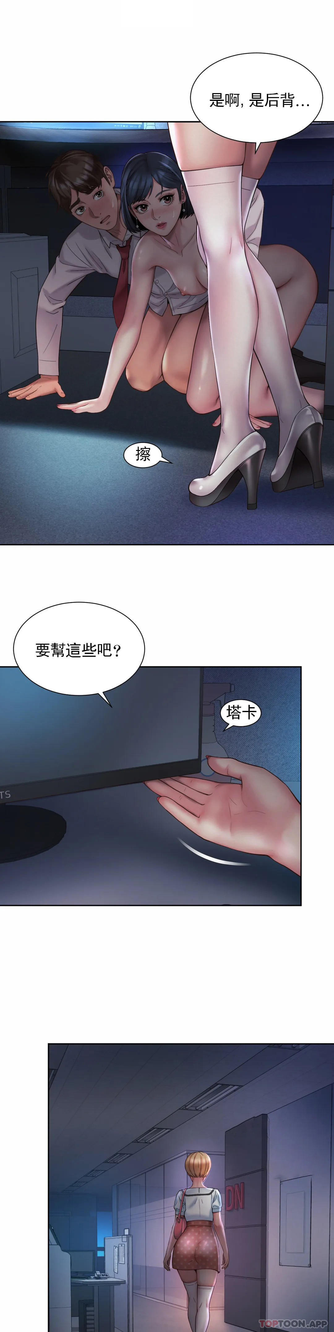 《社內戀愛》在线观看 第21话-不会更兴奋吗？ 漫画图片13