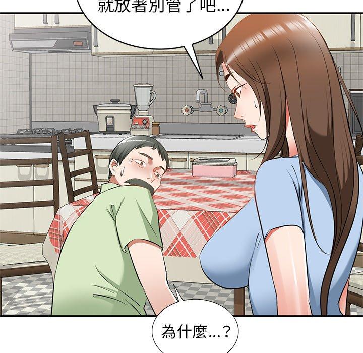 《小夫妻的返鄉生活》在线观看 第24话 漫画图片26