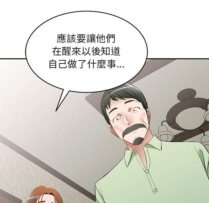 《小夫妻的返鄉生活》在线观看 第24话 漫画图片28