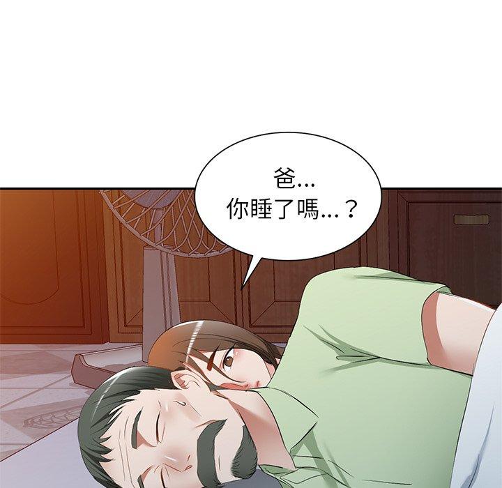 《小夫妻的返鄉生活》在线观看 第24话 漫画图片60