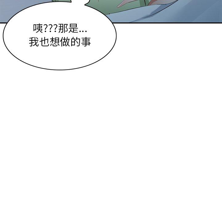 《小夫妻的返鄉生活》在线观看 第24话 漫画图片72