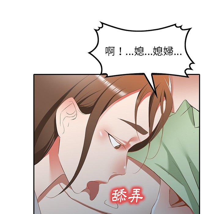 《小夫妻的返鄉生活》在线观看 第24话 漫画图片82