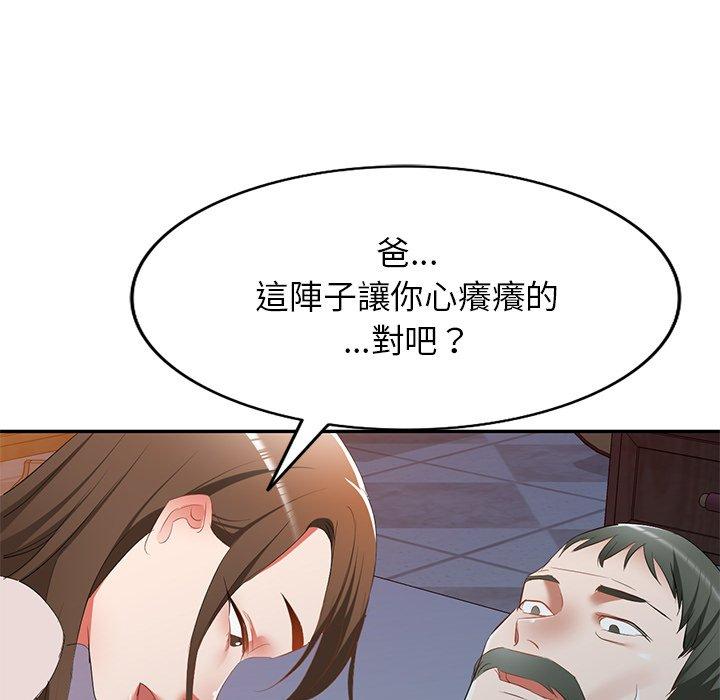 《小夫妻的返鄉生活》在线观看 第24话 漫画图片84