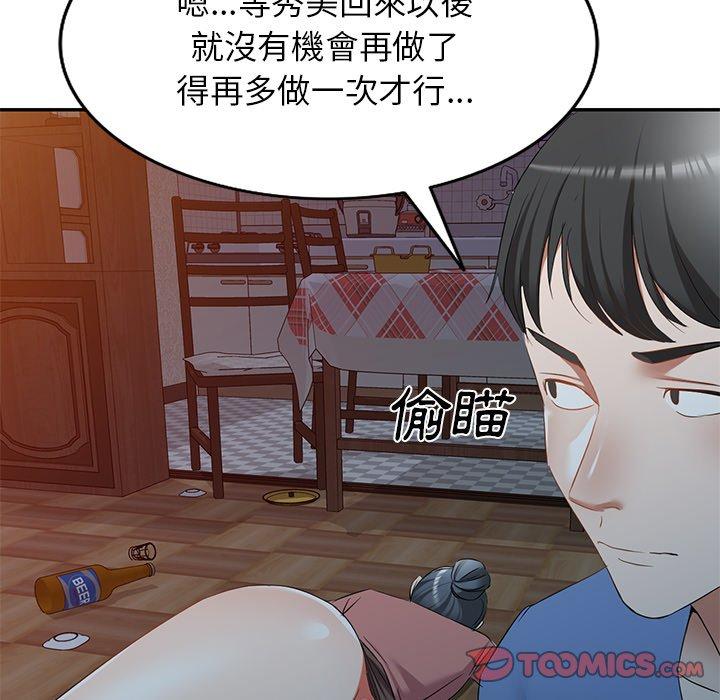 《小夫妻的返鄉生活》在线观看 第24话 漫画图片105