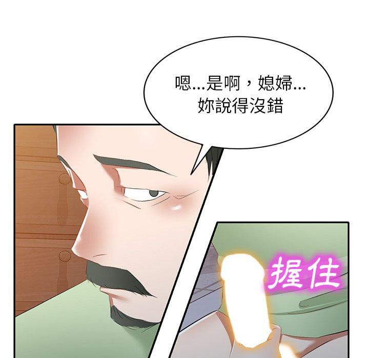 《小夫妻的返鄉生活》在线观看 第24话 漫画图片139