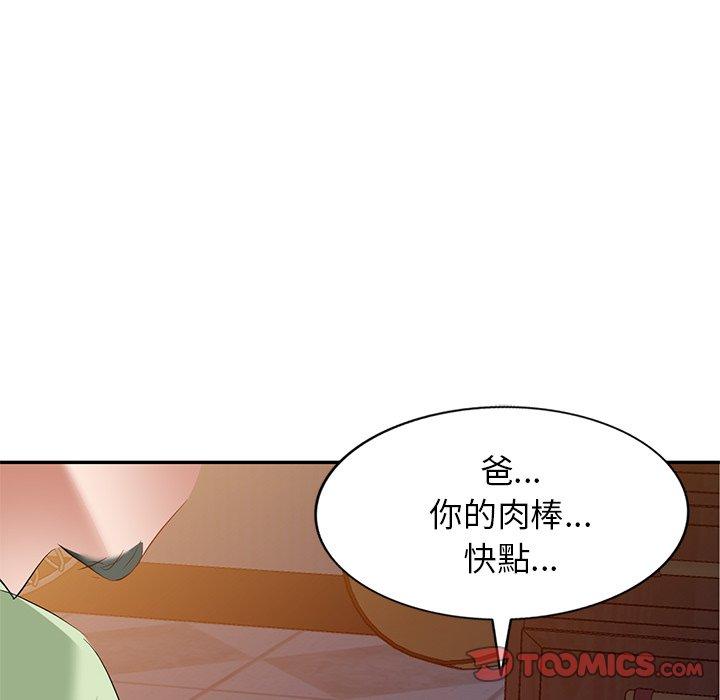 《小夫妻的返鄉生活》在线观看 第24话 漫画图片141