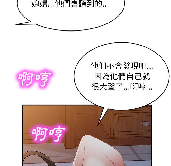 《小夫妻的返鄉生活》在线观看 第24话 漫画图片154