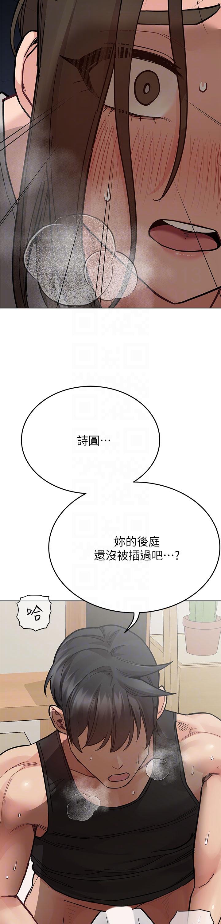 《要對媽媽保密唷!》在线观看 第87话-被肉棒填满的后庭 漫画图片6