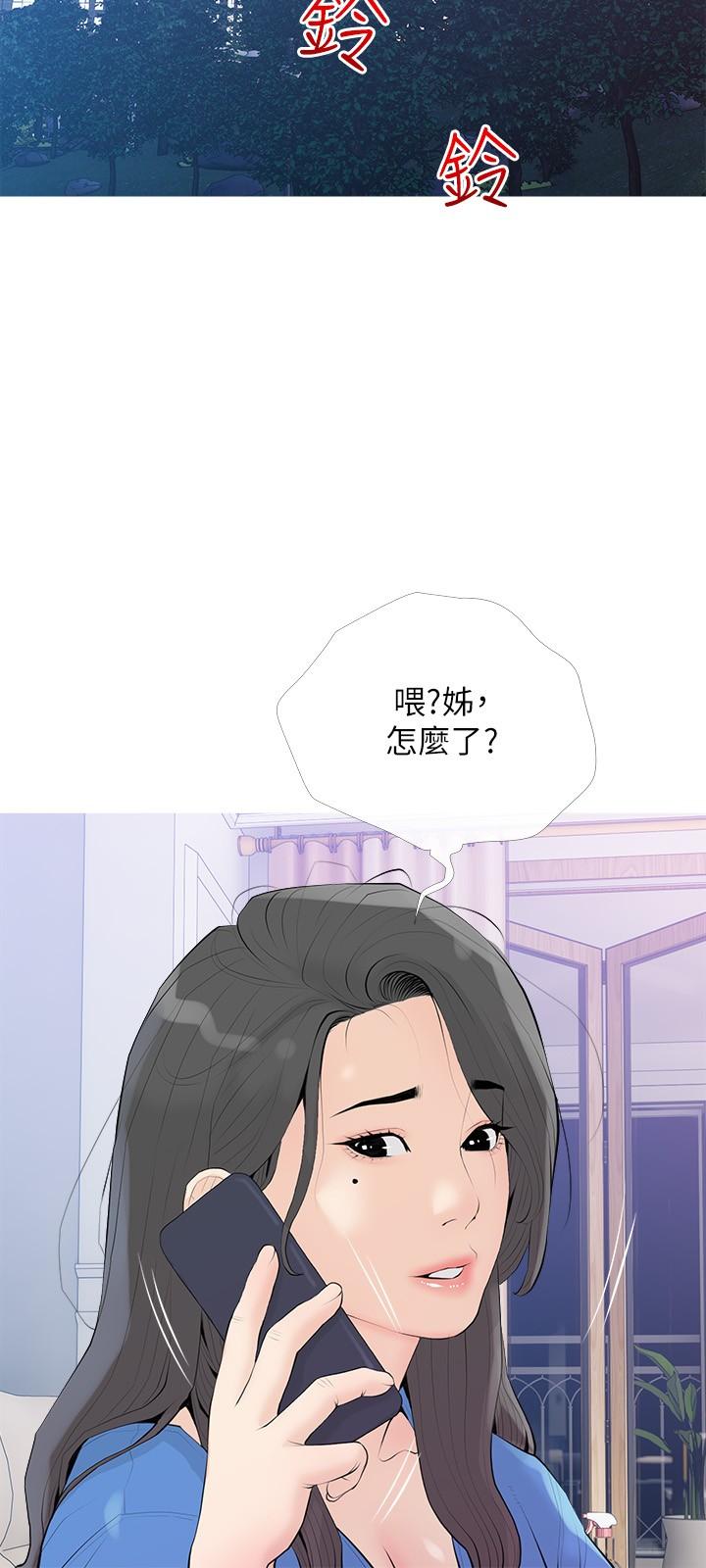 《阿姨的傢教課》在线观看 第92话-雨柔，妳怎么会在这 漫画图片21