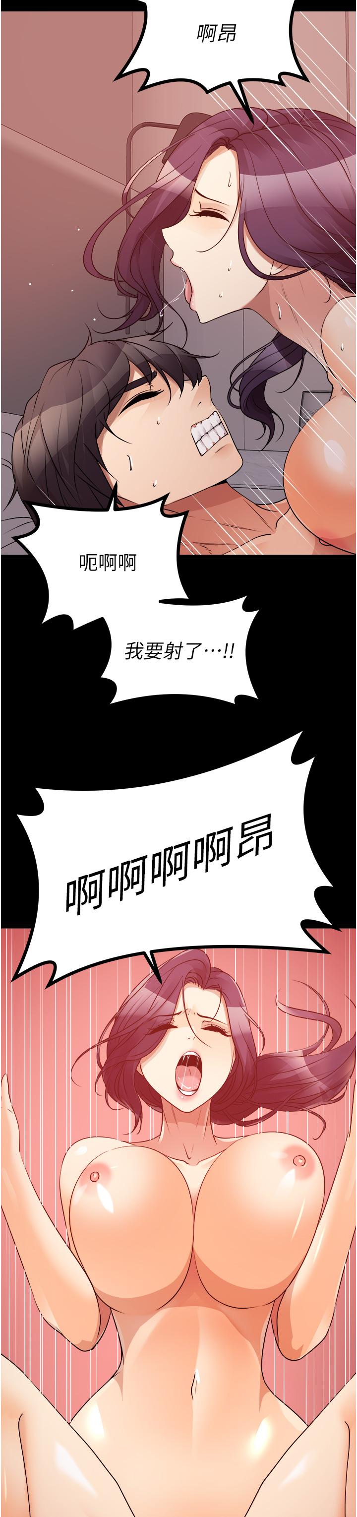 《原味拍賣》在线观看 第40话-和我一起远走高飞吧… 漫画图片47